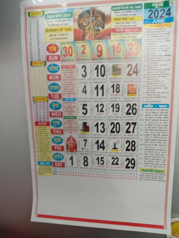 Panchang calendar Multicolor